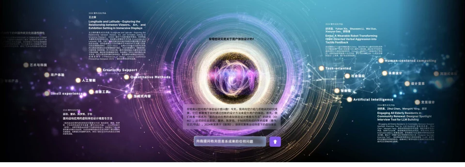 清华系庆 AI 对话展开回答的视觉状态