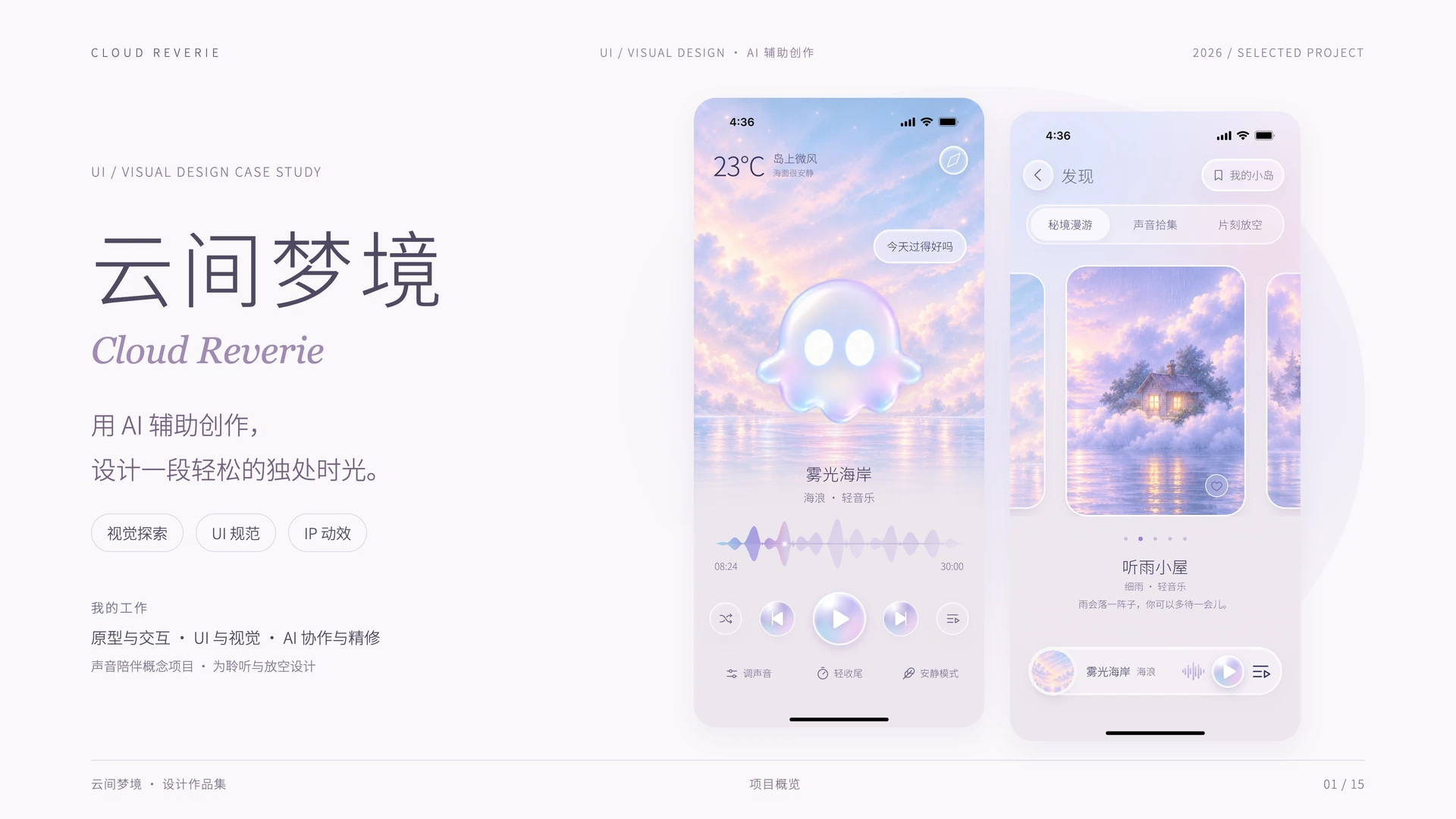 云间梦境：云间梦境